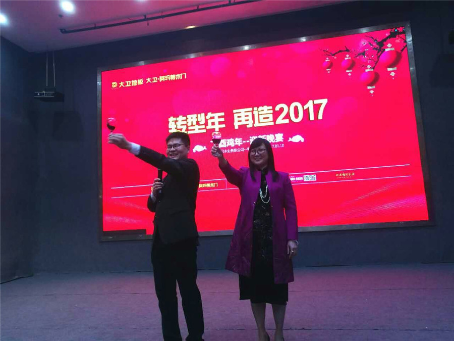 董事长夫妇与押球(中国)一站式服务平台家人举杯同饮.jpg