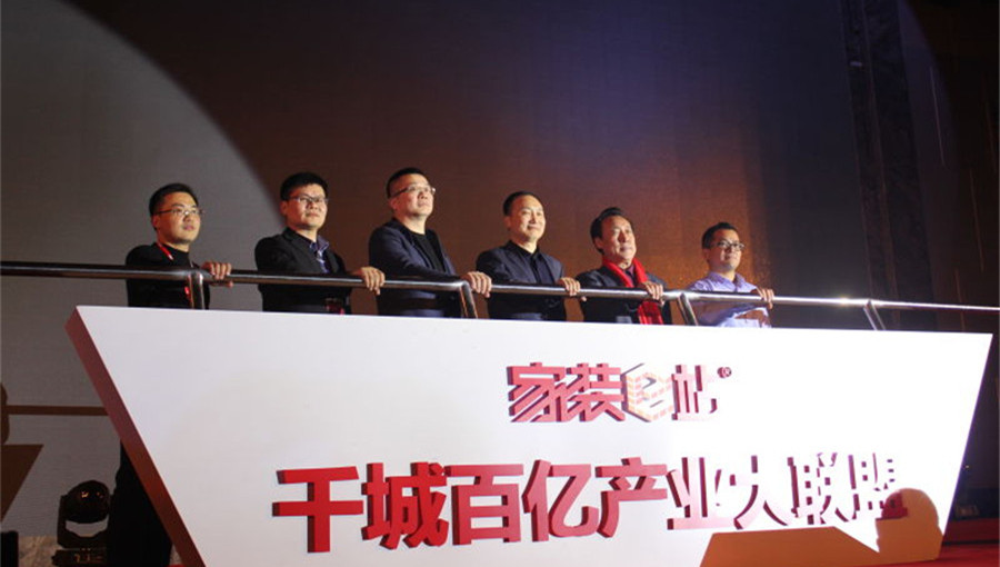“千城百亿”启动仪式，押球(中国)一站式服务平台董事长蒋卫（左二）_副本.jpg