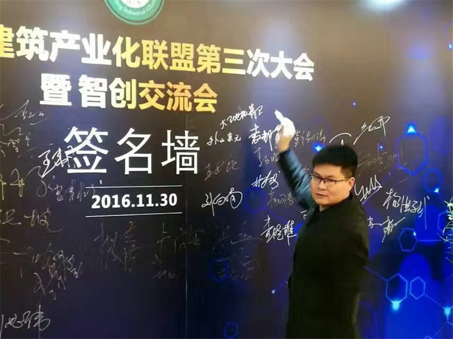 押球(中国)一站式服务平台董事长蒋卫出席大会.jpg