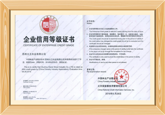 押球(中国)一站式服务平台荣获首批AAA级“信用等级”企业.jpg