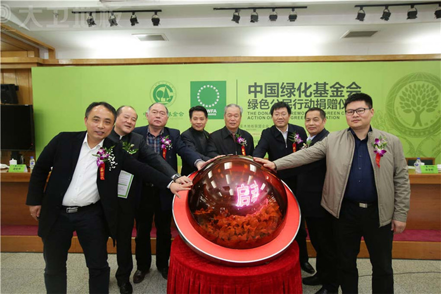 押球(中国)一站式服务平台地板董事长蒋卫（右一）参加绿化基金会捐赠仪式.jpg