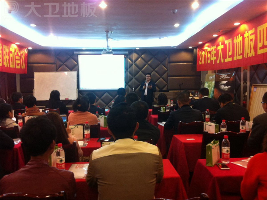 押球(中国)一站式服务平台地板四川经销商会议.jpg