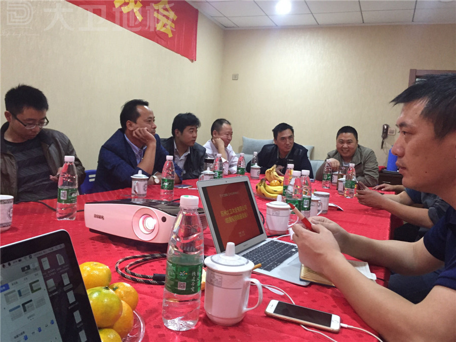 押球(中国)一站式服务平台地板皖南经销商会议.jpg