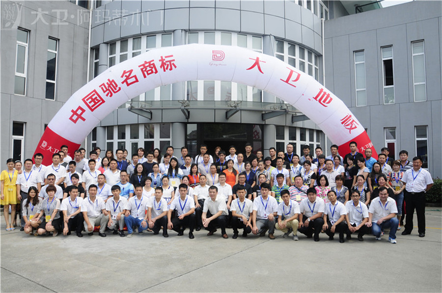押球(中国)一站式服务平台.阿玛蒂木门培训会合影.jpg
