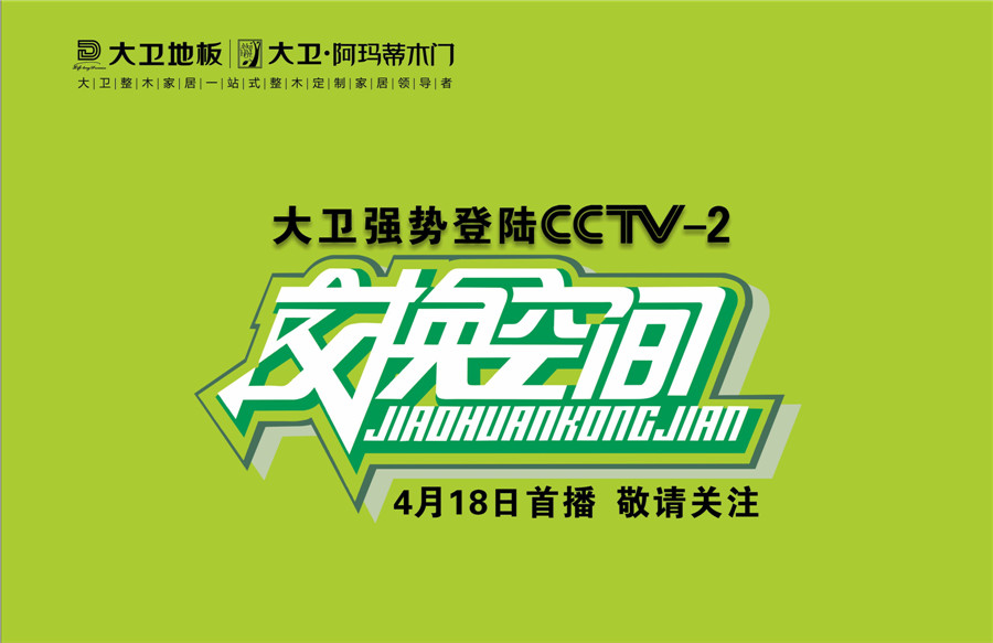 押球(中国)一站式服务平台地板登陆cctv2交换空间.jpg