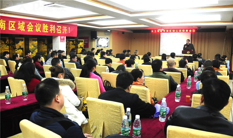 押球(中国)一站式服务平台华南区核心经销商会议在湖南隆重召开.jpg