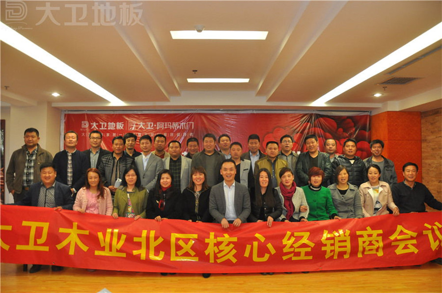 押球(中国)一站式服务平台北区核心经销商合影.jpg