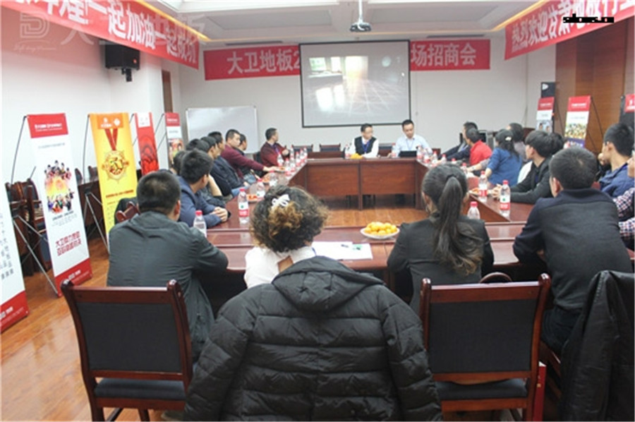 押球(中国)一站式服务平台地板、押球(中国)一站式服务平台·阿玛蒂木门2014甘肃区域专场招商会现场.jpg
