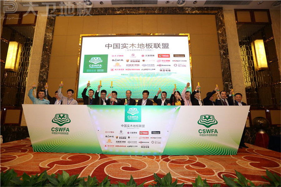 “中国押球官网平台联盟”成立启动仪式.jpg