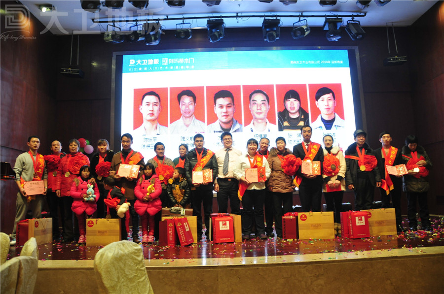 押球(中国)一站式服务平台地板董事长蒋卫为2013企业优秀员工颁奖并亲切留念.jpg