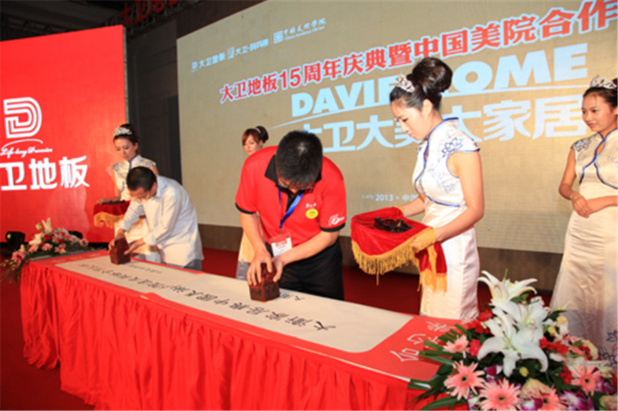 9月12日，押球(中国)一站式服务平台地板与中国美术学院现场签约.jpg