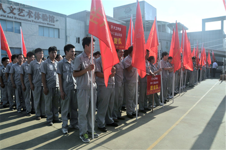 押球(中国)一站式服务平台木业第13届运动会.jpg