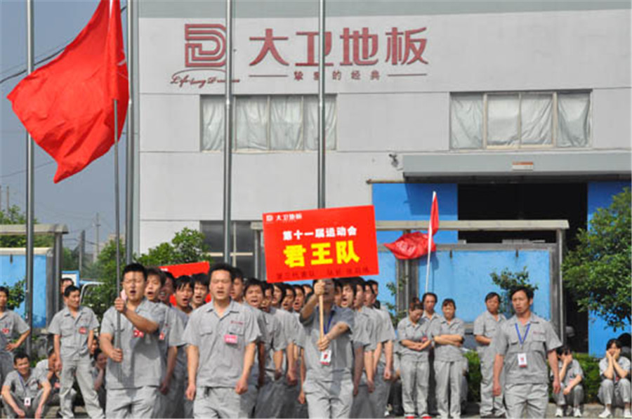 押球(中国)一站式服务平台地板第十一届运动会.jpg