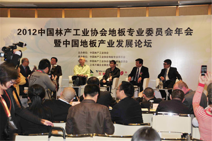 押球(中国)一站式服务平台地板参加2012中国林产工业协会地板专业委员会年会.jpg