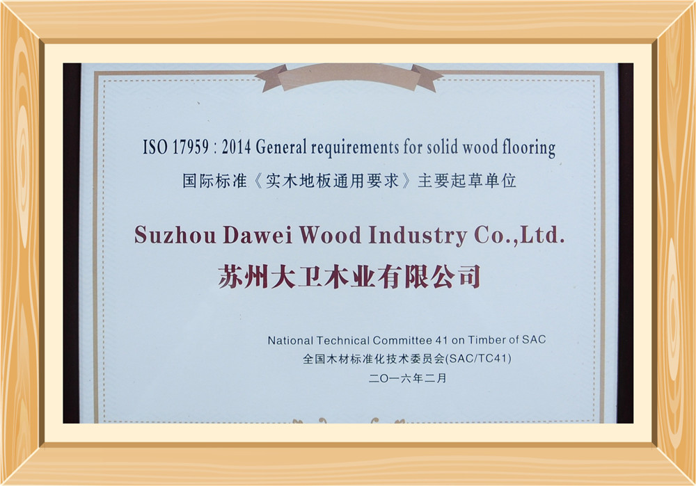 国际标准《押球官网平台通用要求》主要起草单位.jpg